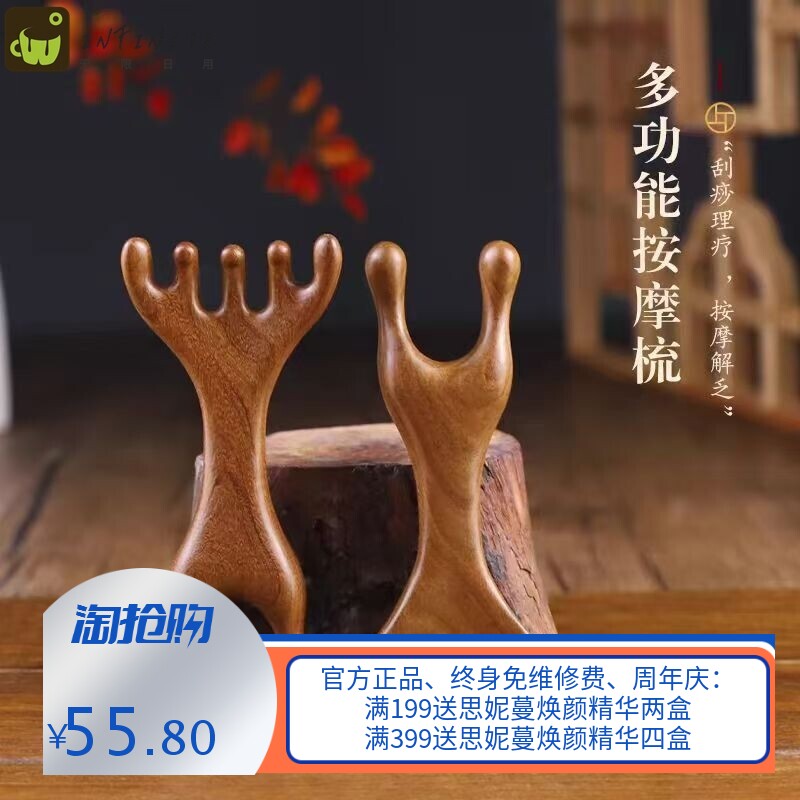 头部按摩梳檀木青蛙头皮经络按摩梳头疗按摩工具疏通刮痧鹿角六爪