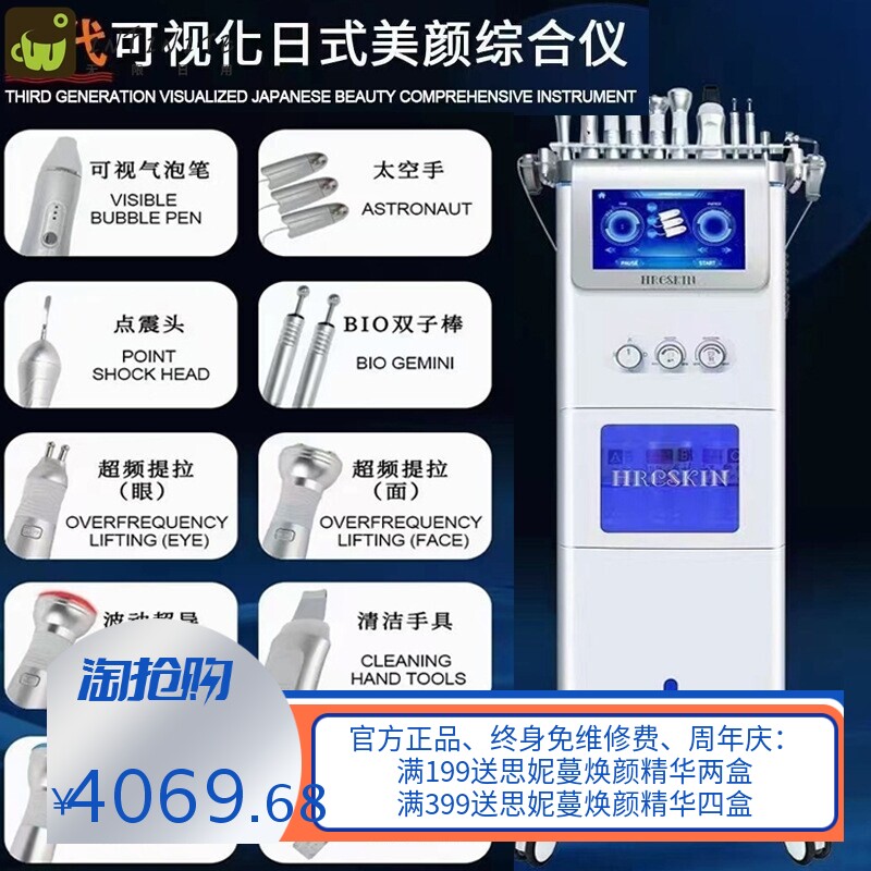 美颜综合仪黑珍珠大气泡皮肤管理综合仪器面部清洁提升美容院导入