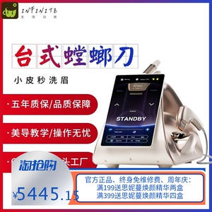 韩国台式TT螳螂刀抗衰紧致提升面部美容仪美容院用商用跨境外贸款
