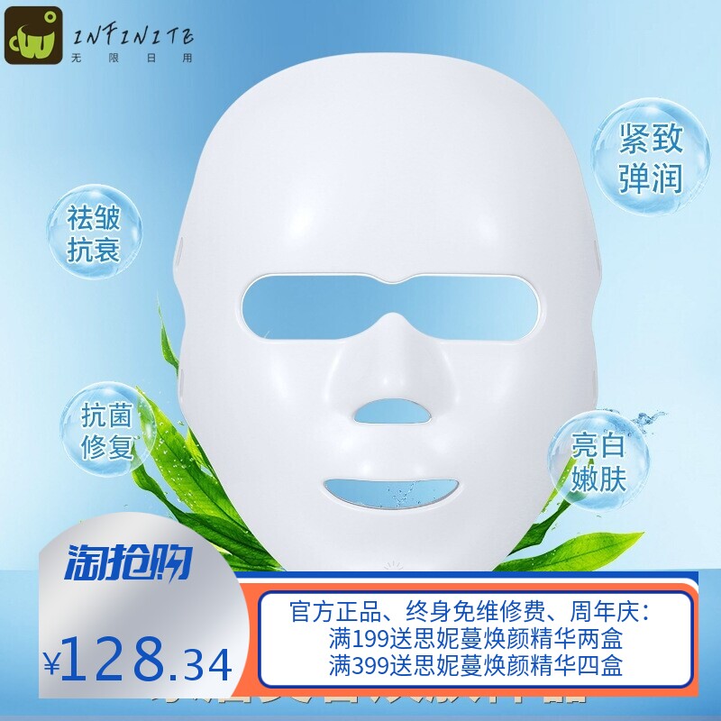 家用脸部彩光美容嫩肤面膜仪红蓝光子美白大排灯光谱仪面罩厂家