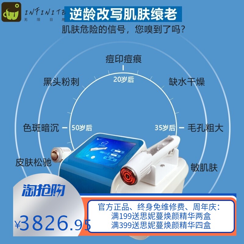 RF能量电波复合中胚浅导美容美肤超声波导入水光基因枪仪冰锤冷敷