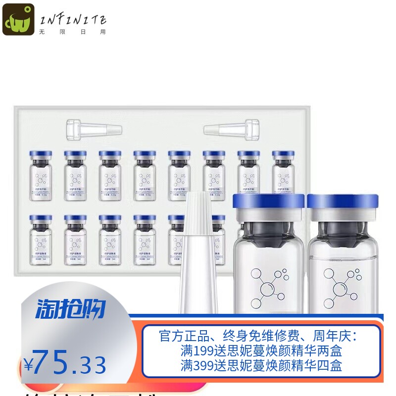 冻干粉源头厂家寡肽修护8万活性痘印水光多肽冻干粉院线套盒