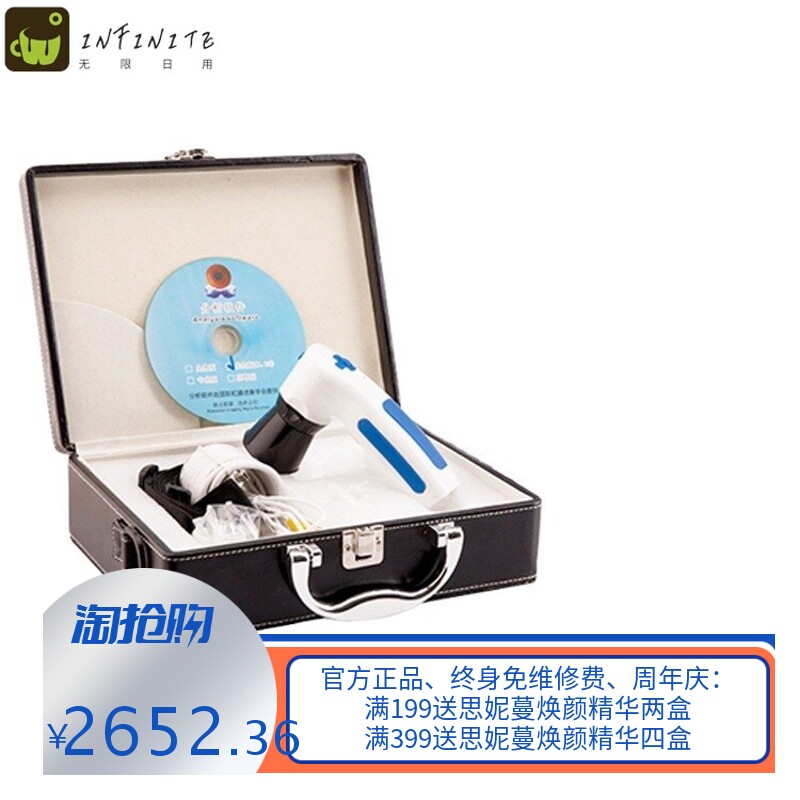 高清1200万电视型虹膜检测仪DM9811A电视电脑双用虹膜仪