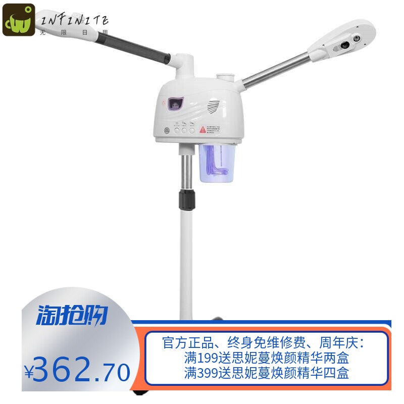 德国热喷仪美容院冷热双喷蒸脸器家用蒸汽水疗脸部补水纳米喷雾机