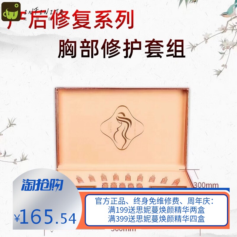 女性产后修复套盒美容院胸部护理套盒乳腺疏通散化结丰挺身体套盒