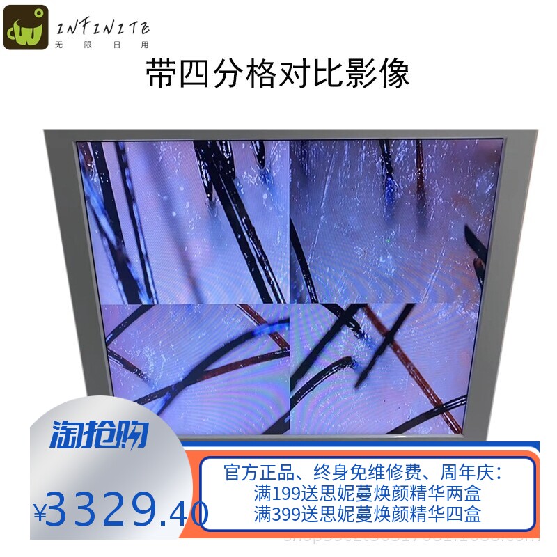 外贸款升级版十七寸大屏幕头疗管理仪头皮管理仪毛发发质头皮检测