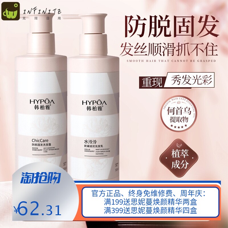 侧柏叶洗发水防脱固发去屑控油蓬松洗发露沐浴露男女一件起批