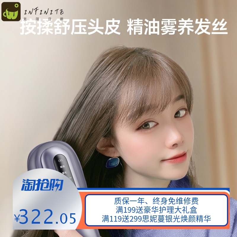 电动按摩梳精油喷雾梳健发养发头部按摩仪护发经络梳子红光导入