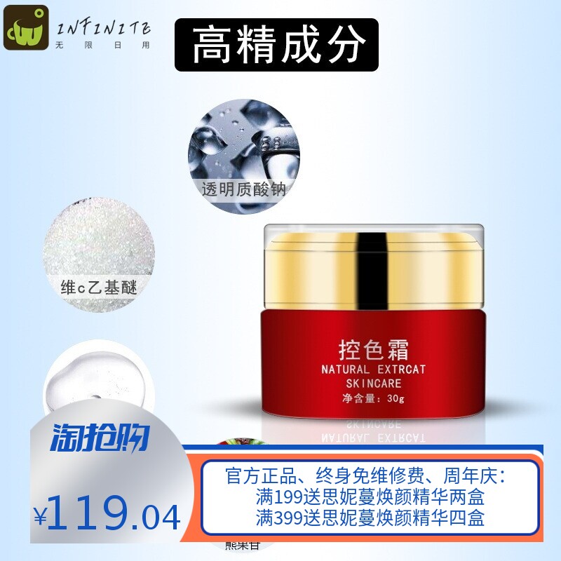 控色霜美容院控制色素回流溶色霜祛斑操作返黑修复防色沉绿霜