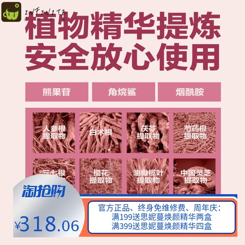 焕颜提亮雪肌补水改善黄皮肤暗沉透亮细腻精华油霜套盒护肤品套装