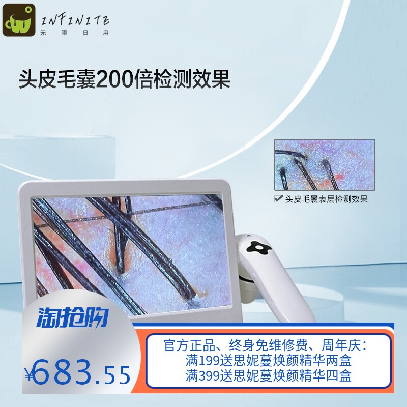 皮肤检测仪高清头皮毛囊高清测试仪毛发分析仪检测仪器带屏一体机
