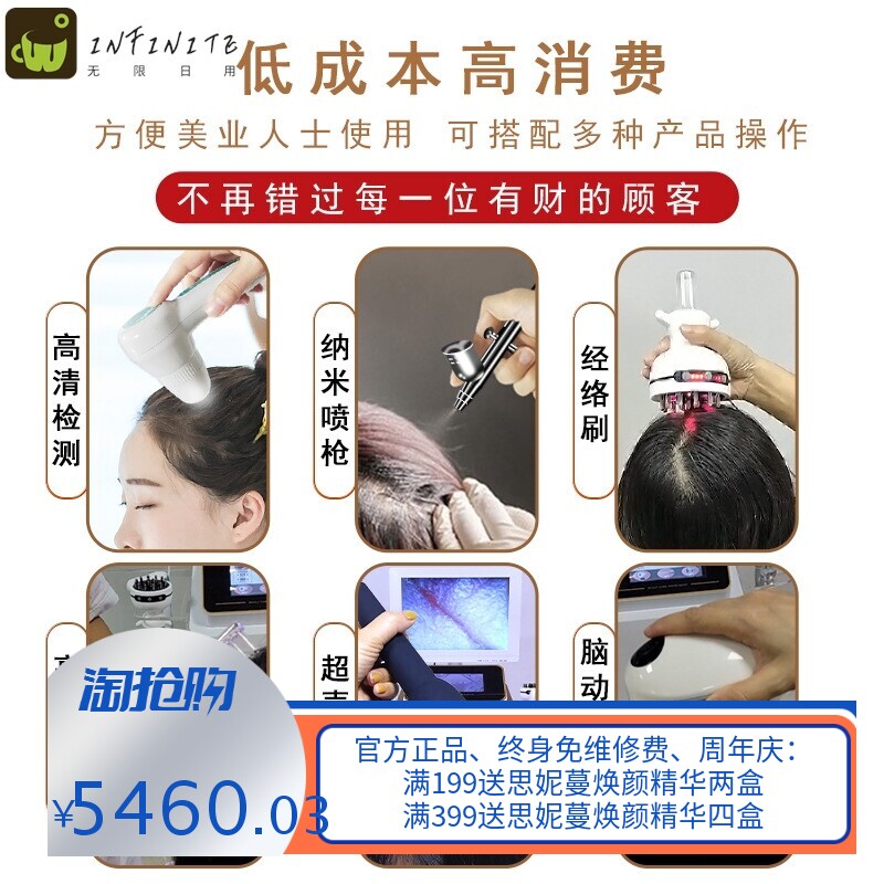 头发头皮毛囊检测仪头疗仪按摩护理管理养护理发店美容院工具仪器