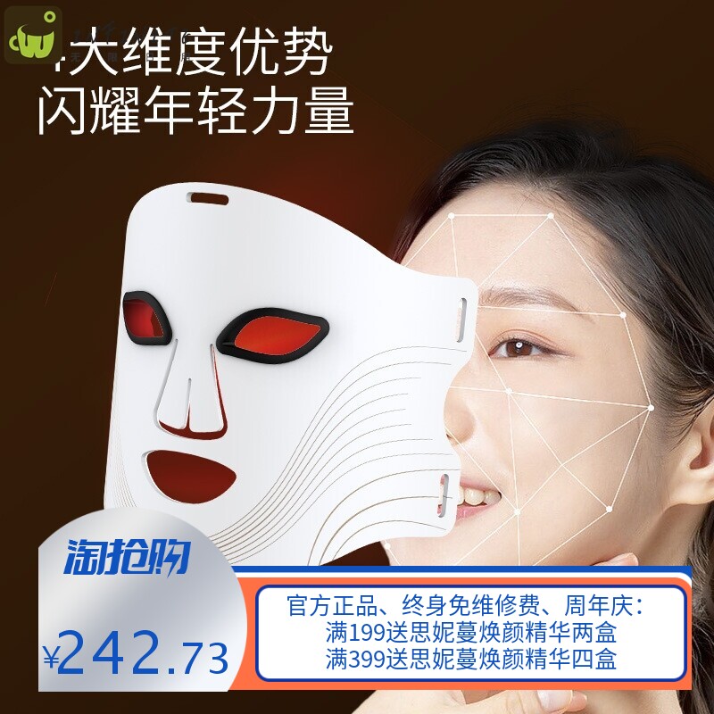 跨境新款红蓝光面罩美容仪七彩家用美容仪光子面罩LED光子嫩肤仪