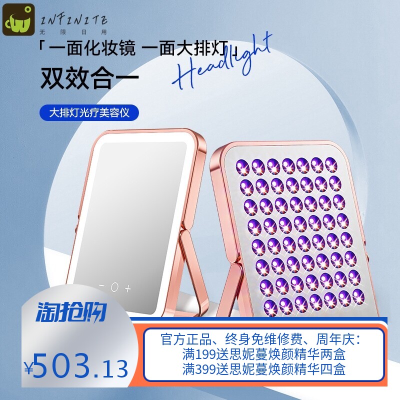 大排灯美容仪 红蓝光全身可照家用面膜导入仪 祛痘led光子嫩肤仪