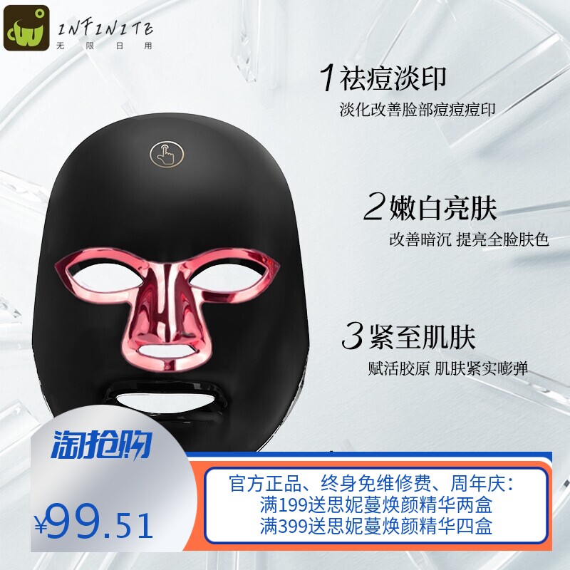 跨境光子嫩肤仪面罩家用led光谱仪脸部祛痘蓝光美容仪源头工厂