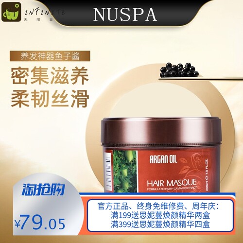 鱼子酱烫染修护发膜免蒸头发护理洗护倒膜柔顺护发护卷发膜
