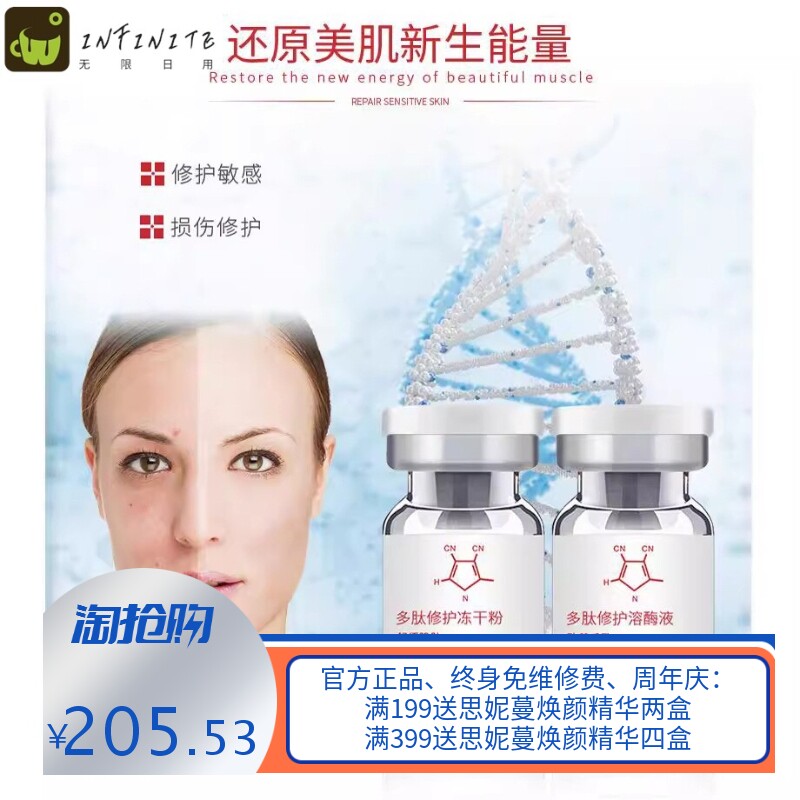 艾肌雅多肽修护冻干粉现货痘痘红血丝微针中胚导入寡肽冻干粉