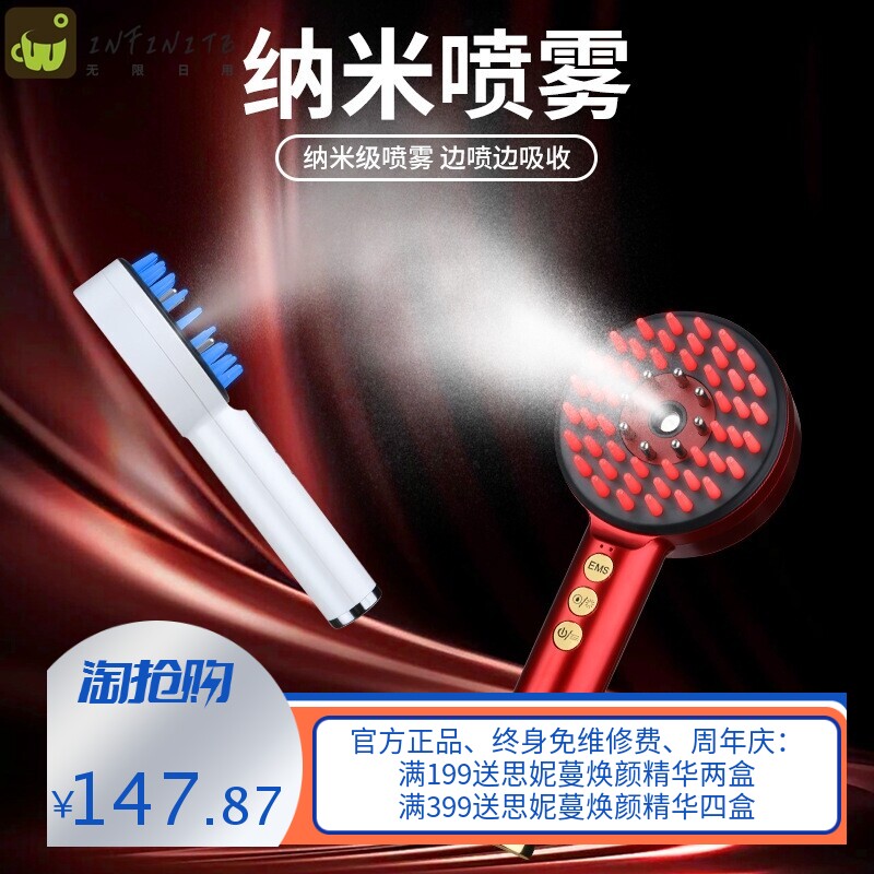 红蓝光导液喷雾微电流生发梳震动电动按摩梳头皮精油养发护发仪器