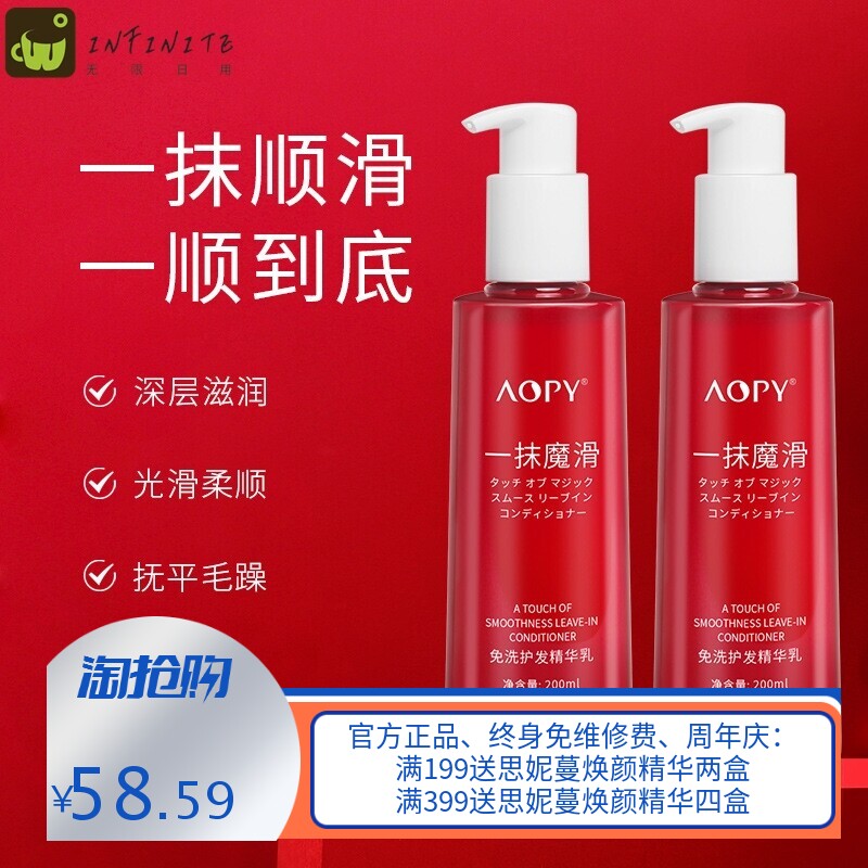 一抹魔滑护发精华乳免洗干枯毛躁烫染护发素柔顺免洗香氛发膜