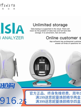AISIA皮肤检测仪美测bv猫咪魔玑美容院脸面部智能分析水分测试仪