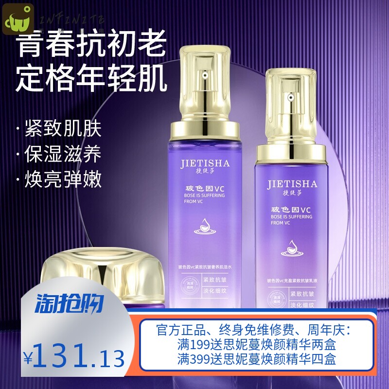 玻色因护肤品套装单瓶装补水滋润紧致面霜乳液护肤品套盒