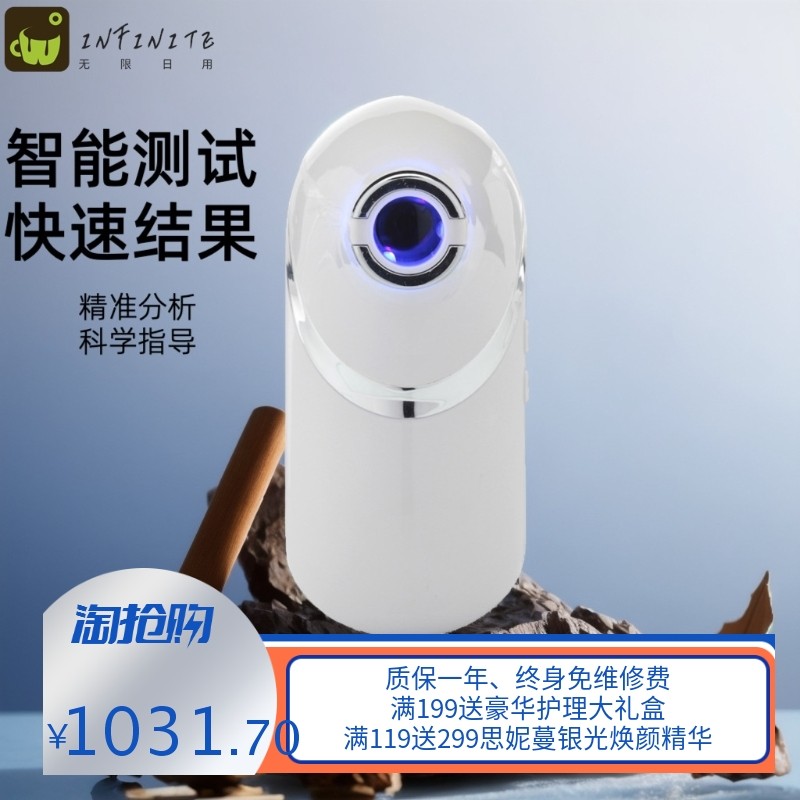 无线5G头皮头发毛囊检测仪皮肤检测仪爆款放大器三光谱出检测报告