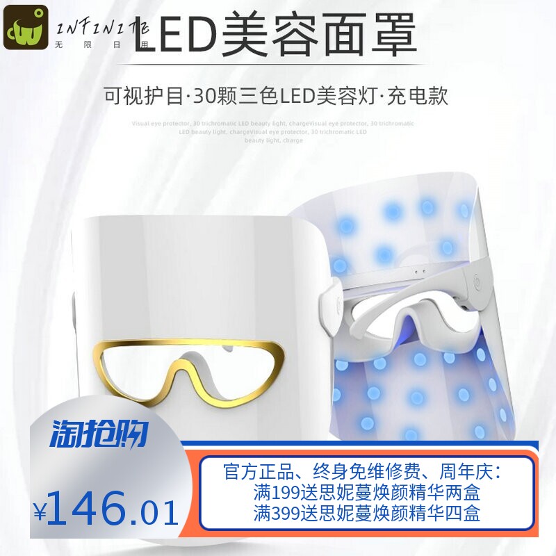 脸部美颜嫩肤美白大排灯彩光充电面罩面膜补水美容光谱仪厂家