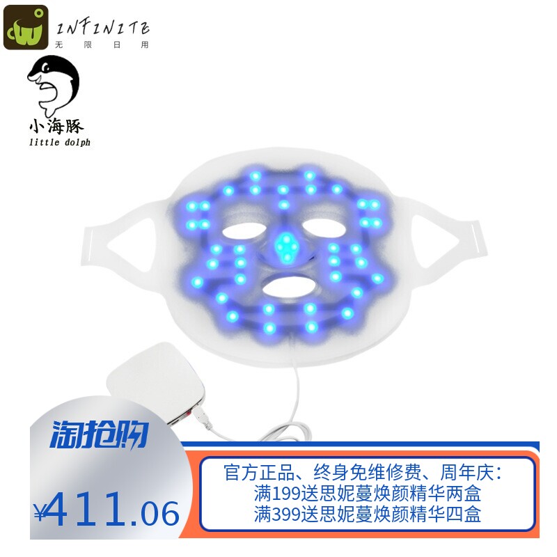 跨境美容面罩led硅胶面膜仪美白光谱仪红蓝光子嫩肤仪光疗美容仪