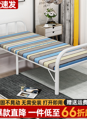 折叠床单人床家用办公室午休床简易床便携陪护床午睡床出租屋铁床
