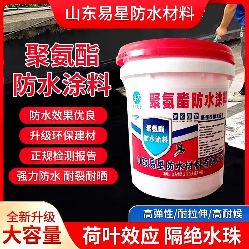 屋顶防水材料聚氨酯涂料天沟阳台外墙裂缝专用补漏王楼顶防水涂料