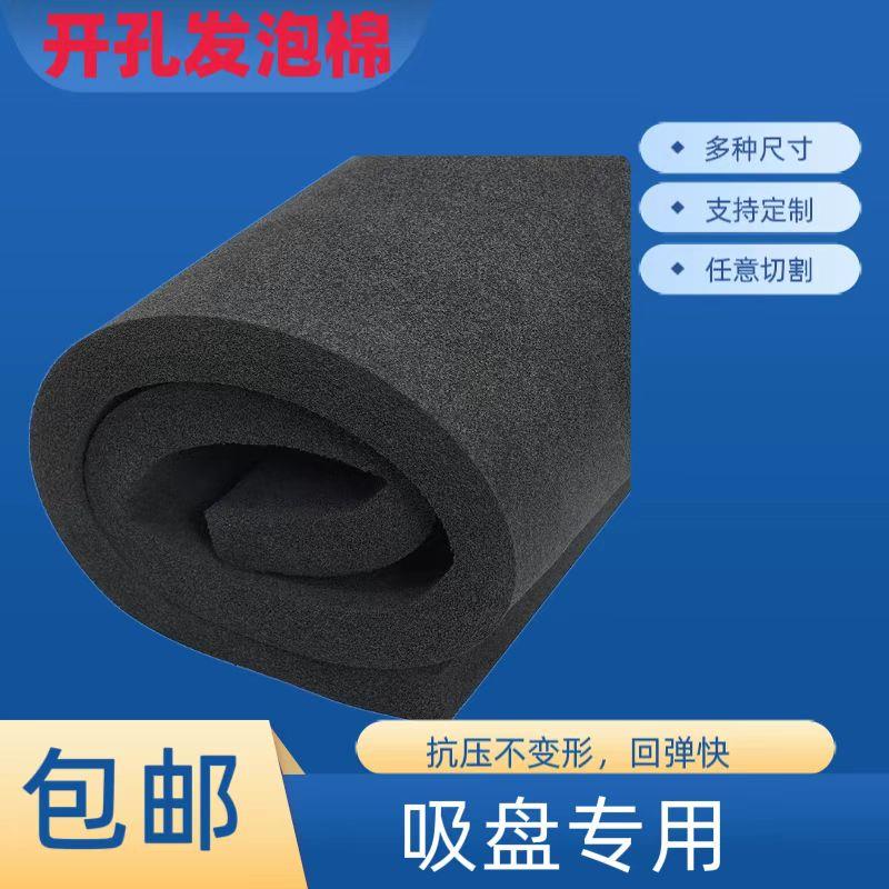 开孔EPDM真空吸盘海绵垫片垫板开孔泡棉制品密封圈集成吸盘海绵板