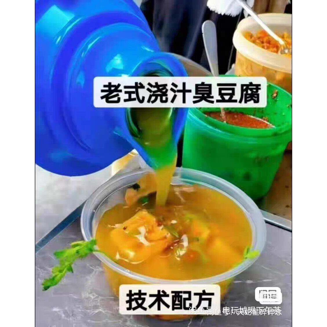 臭豆腐浇汁臭豆腐技术配方
