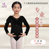 儿童舞蹈服长袖 形体服女童秋冬芭蕾舞练功服跳舞连体舞蹈服 拼绒款