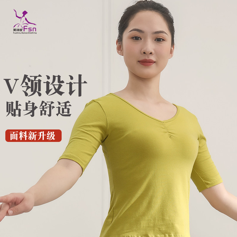 芙诗奴中袖V领舞蹈服专业练习服