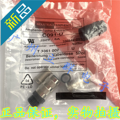 C091-U 进口AMOP 连接器 T3361002 5P 5针 连接器 250V 5A丿