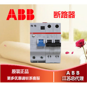 ABB漏电保护器空气开关断路器D型 2P63A漏电保护GSH202-D63