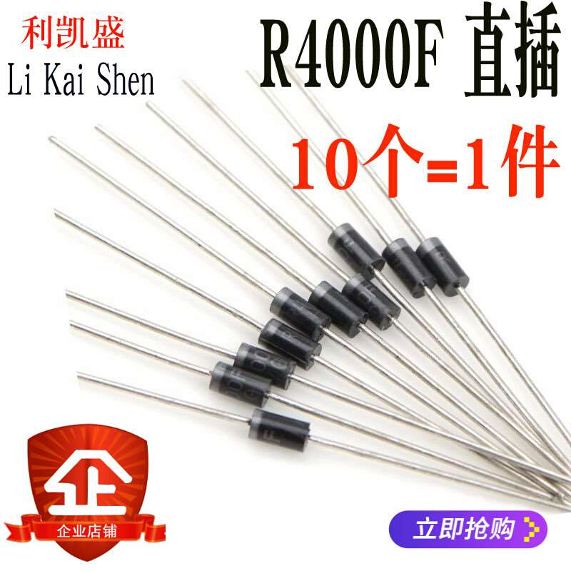 直高插 R4000F R0FC4K400V R4KF DO-41压硅二极管 电蚊拍  吹风筒 电子元器件市场 二极管 原图主图