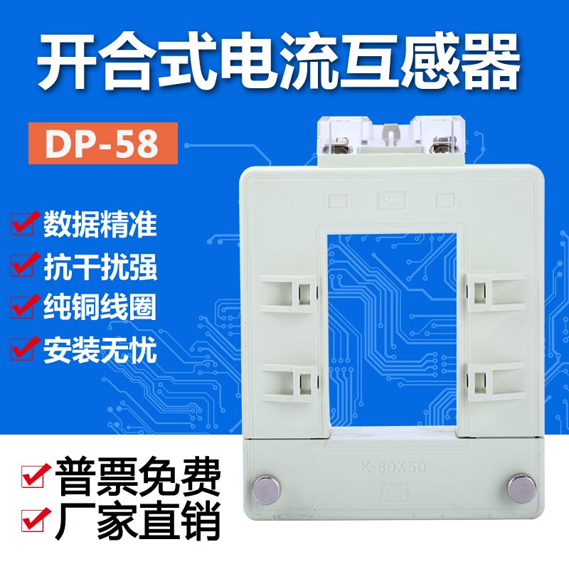 厂销新开口式电流互感器铜排DP105 8005 12005 15005 20005 600品