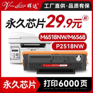 m651 晖达适用奔图M6518nw硒鼓P2518nw打印机墨盒PD218粉盒pantum