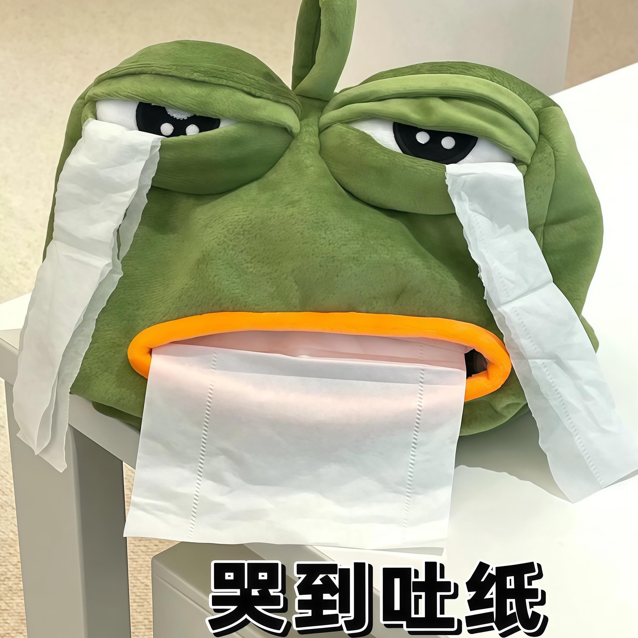 纸巾盒抖音网红沙雕家用青蛙抽纸盒韩国卷纸套创意纸抽搞怪悲伤蛙