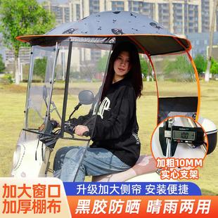 电动车遮雨棚挡风防晒防雨加厚电瓶车遮阳伞踏板新款可拆卸安全