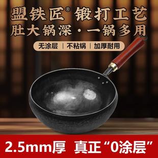 炒菜锅无涂层不粘锅炒锅燃气灶通用 大肚锅章丘手工小铁锅家用老式
