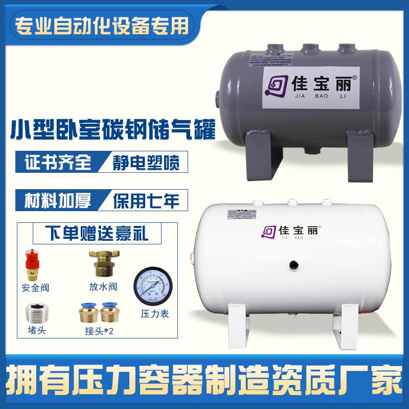 储气罐小型空气罐 10L20L40L 60L升真空缓冲罐空压机压力罐存气筒