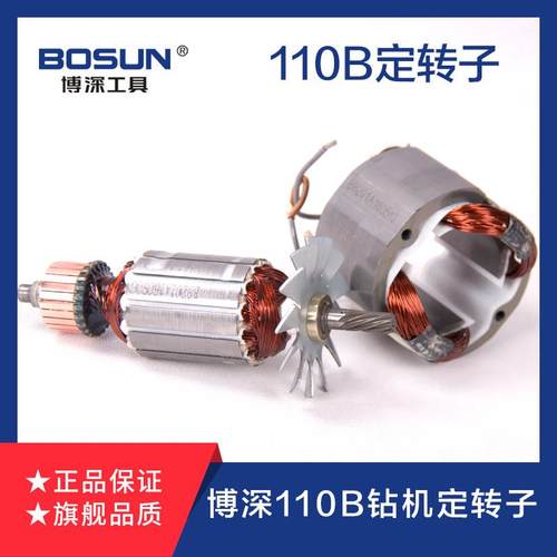 博深110B/110T/130/160/168/180T/200/254水钻机转子定子配件手持