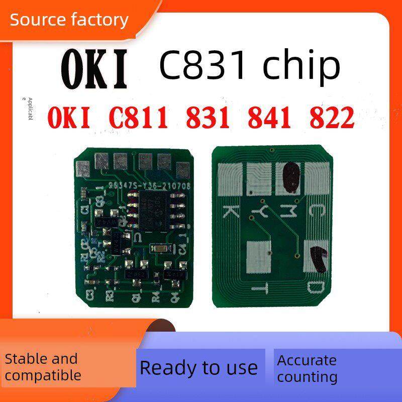 适用于Oki C831芯片C811粉末盒芯片C841硒鼓计数打印机墨盒硒鼓芯