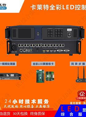 卡莱特视频处理器 视频控制器X2M X4M X6 X7 X8M X12 X16E X20