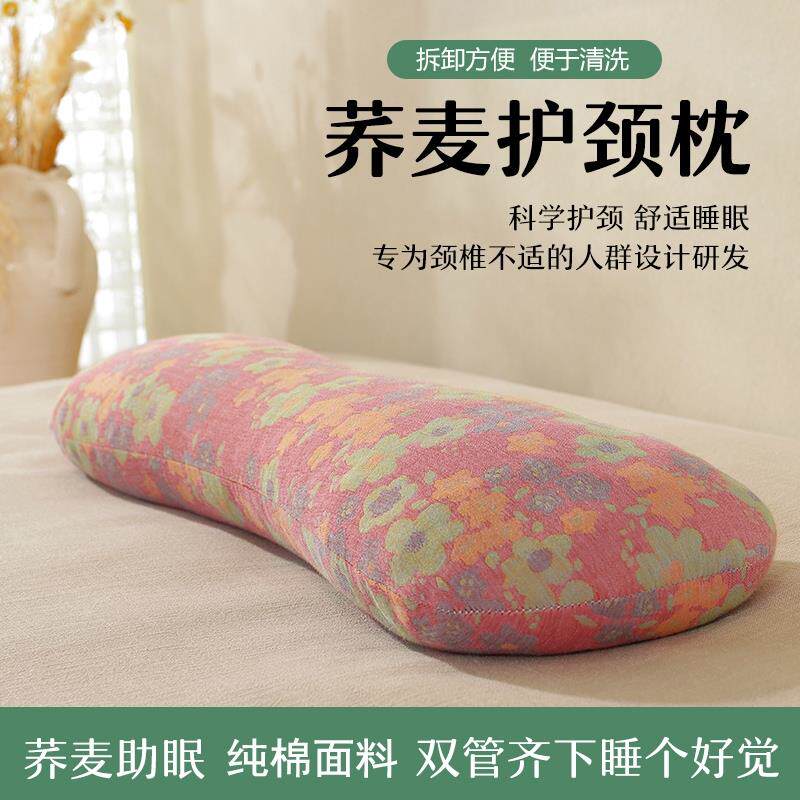 颈椎枕荞麦枕头骨头枕护颈助眠A类全棉枕芯糖果枕睡觉专用睡眠