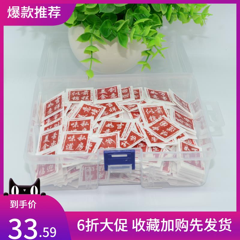 diy糯米纸印章名片创意凉菜摆盘点缀装饰酒店意境菜装盘3D威化纸