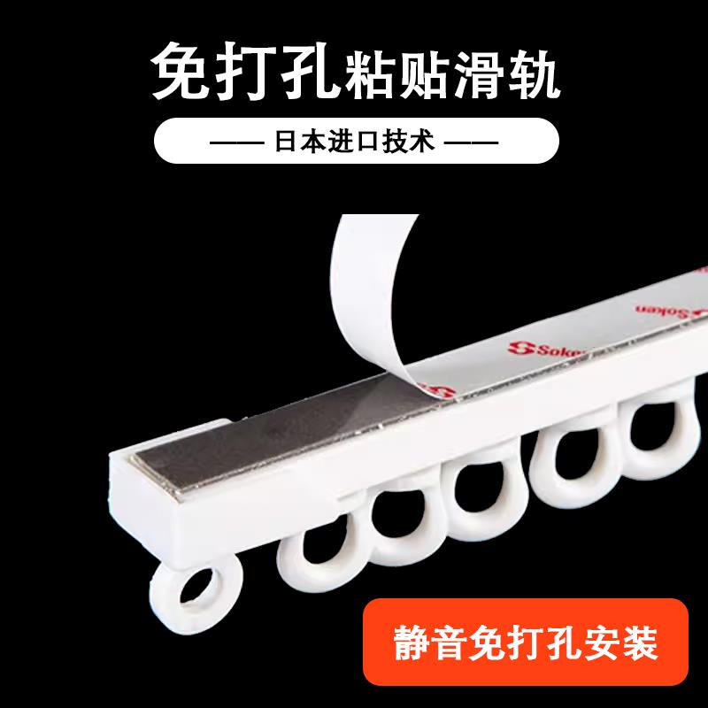 窗帘轨道免打孔宿舍滑轨滑轮静音顶装侧自粘式轨滑道单双导轨门帘