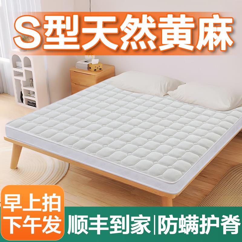 纯天然S型精细黄麻床垫子硬家用婴儿童护脊椰棕榈乳胶m榻榻米定制